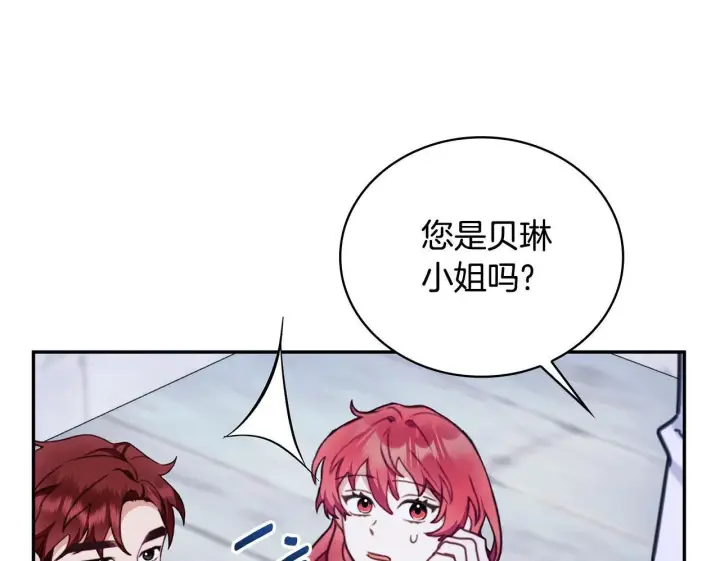 漫画《公爵大人的玩具熊》第81话 真正的母亲第50张图