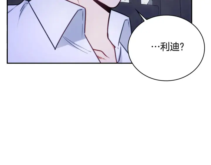 漫画《公爵大人的玩具熊》第81话 真正的母亲第54张图