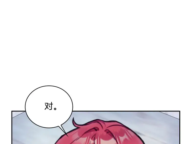 漫画《公爵大人的玩具熊》第81话 真正的母亲第55张图