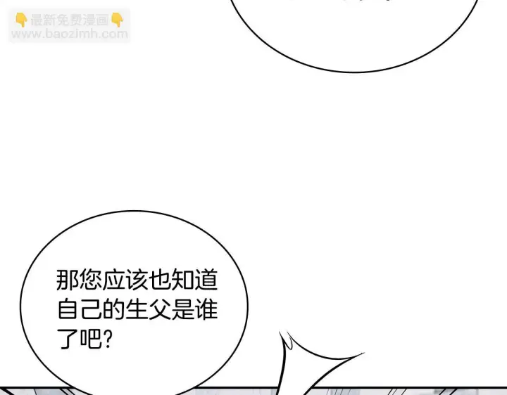 漫画《公爵大人的玩具熊》第81话 真正的母亲第62张图