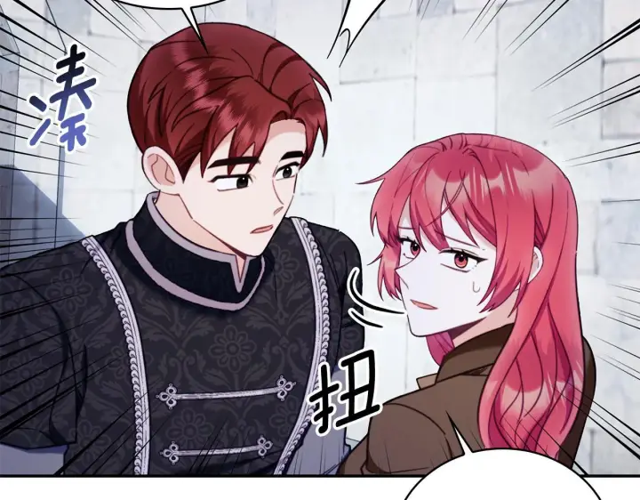漫画《公爵大人的玩具熊》第81话 真正的母亲第63张图