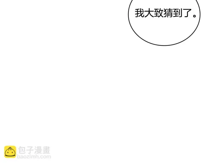 漫画《公爵大人的玩具熊》第81话 真正的母亲第64张图