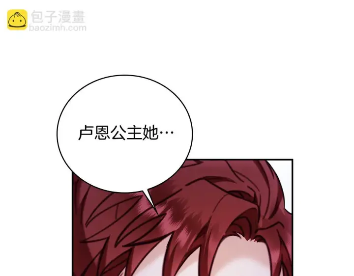 漫画《公爵大人的玩具熊》第81话 真正的母亲第65张图