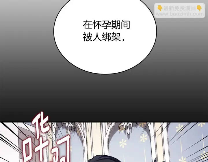 漫画《公爵大人的玩具熊》第81话 真正的母亲第68张图