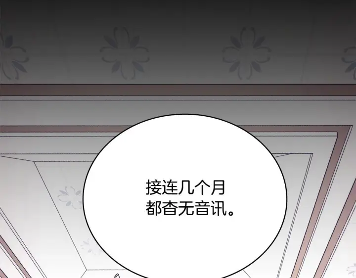 漫画《公爵大人的玩具熊》第81话 真正的母亲第70张图