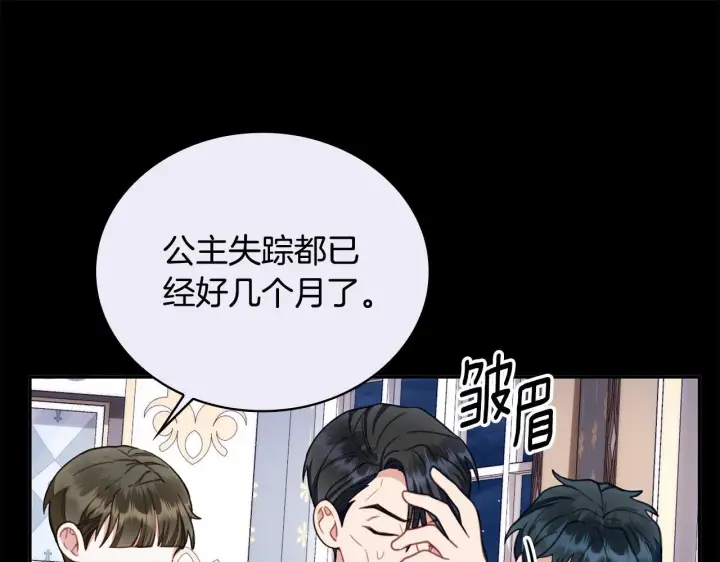 漫画《公爵大人的玩具熊》第81话 真正的母亲第74张图