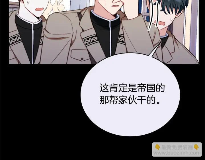 漫画《公爵大人的玩具熊》第81话 真正的母亲第75张图
