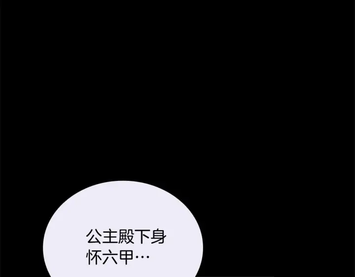 漫画《公爵大人的玩具熊》第81话 真正的母亲第76张图