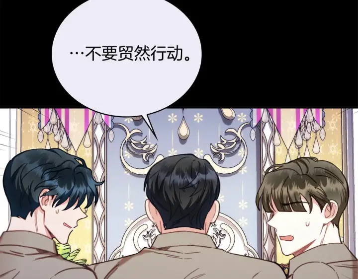 漫画《公爵大人的玩具熊》第81话 真正的母亲第80张图