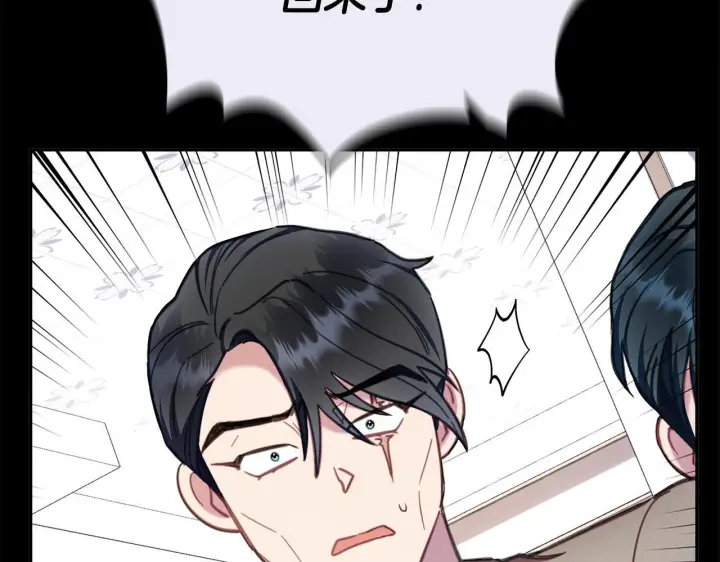 漫画《公爵大人的玩具熊》第81话 真正的母亲第83张图
