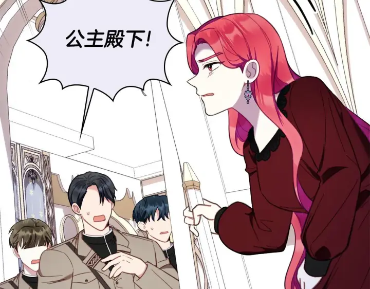 漫画《公爵大人的玩具熊》第81话 真正的母亲第87张图