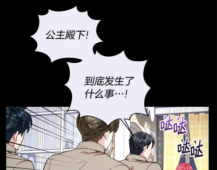 漫画《公爵大人的玩具熊》第81话 真正的母亲第89张图