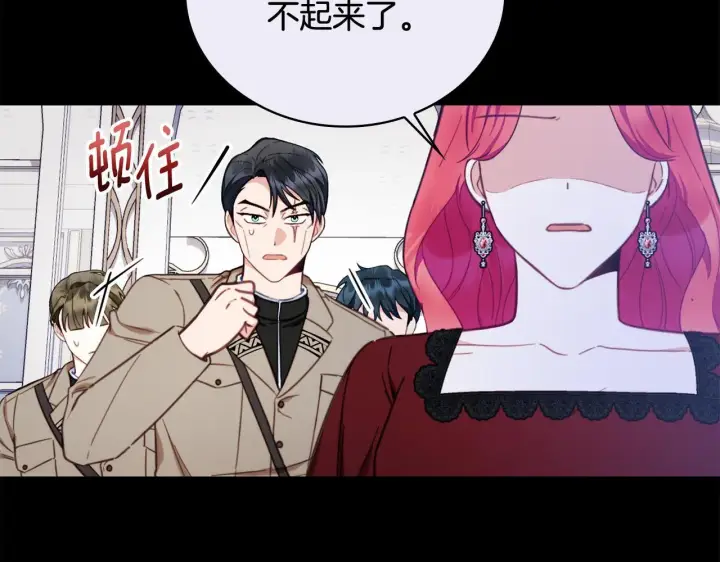 漫画《公爵大人的玩具熊》第81话 真正的母亲第92张图