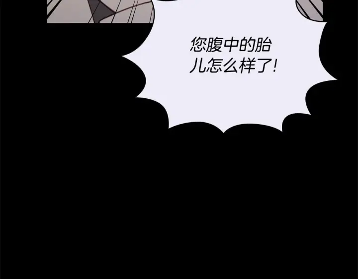 漫画《公爵大人的玩具熊》第81话 真正的母亲第96张图