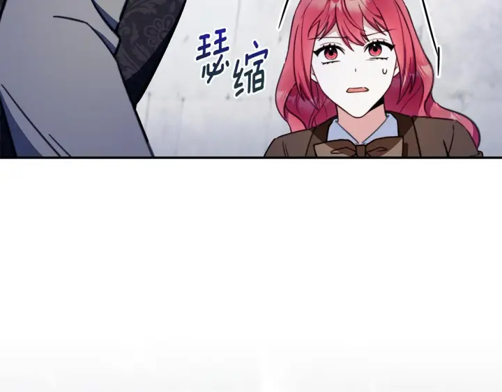 漫画《公爵大人的玩具熊》第82话 杀害皇族第122张图