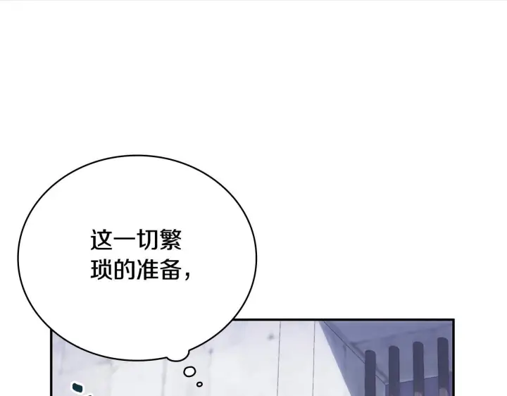漫画《公爵大人的玩具熊》第82话 杀害皇族第129张图