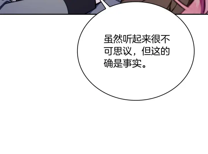 漫画《公爵大人的玩具熊》第82话 杀害皇族第134张图