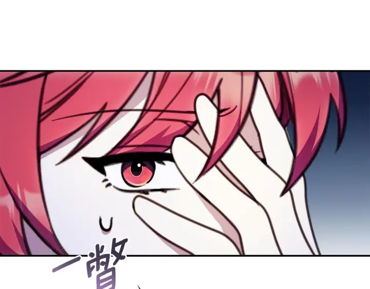 漫画《公爵大人的玩具熊》第82话 杀害皇族第137张图
