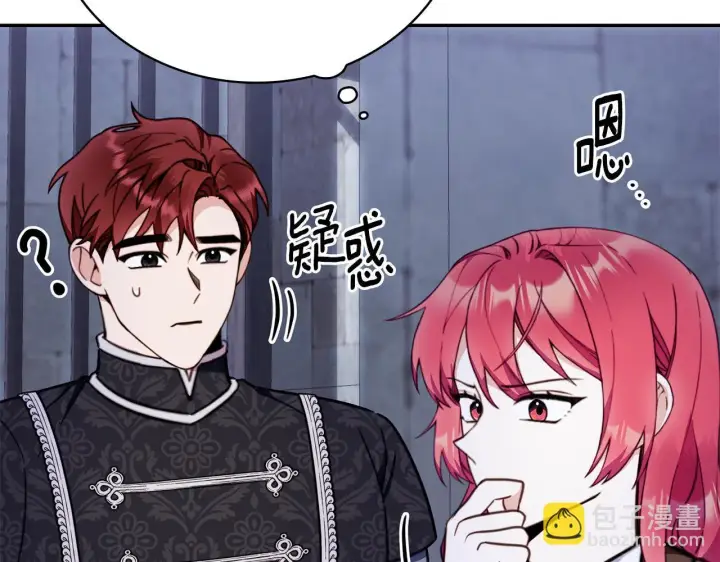 漫画《公爵大人的玩具熊》第82话 杀害皇族第147张图