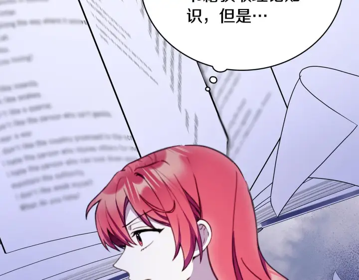 漫画《公爵大人的玩具熊》第82话 杀害皇族第152张图