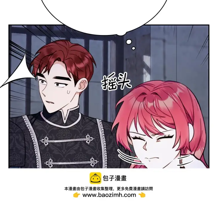 漫画《公爵大人的玩具熊》第82话 杀害皇族第158张图