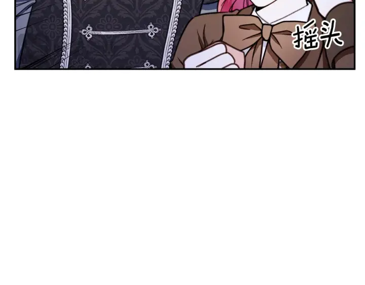 漫画《公爵大人的玩具熊》第82话 杀害皇族第159张图