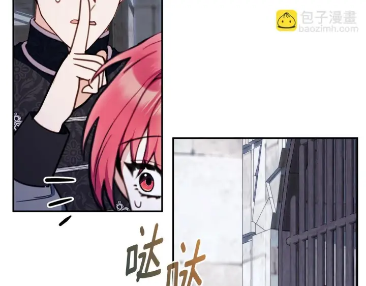 漫画《公爵大人的玩具熊》第82话 杀害皇族第161张图