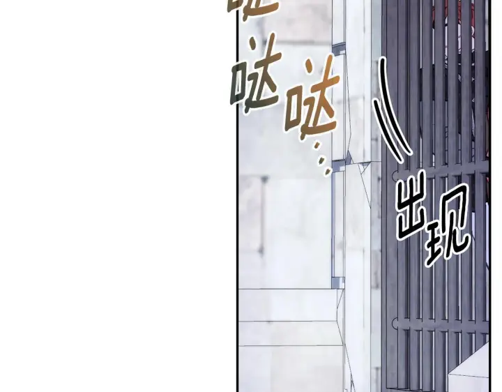 漫画《公爵大人的玩具熊》第82话 杀害皇族第162张图