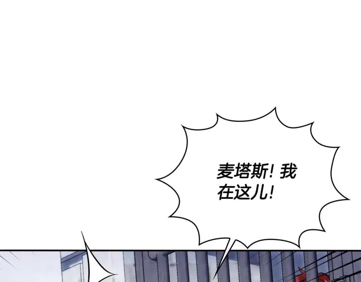 漫画《公爵大人的玩具熊》第82话 杀害皇族第166张图