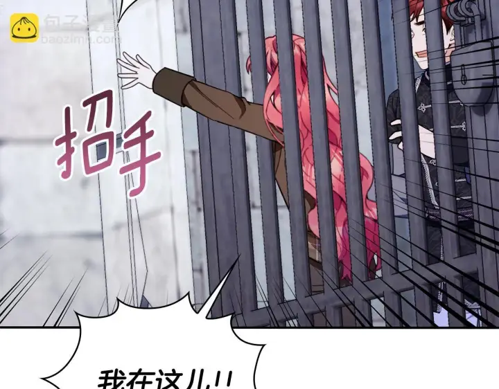 漫画《公爵大人的玩具熊》第82话 杀害皇族第167张图