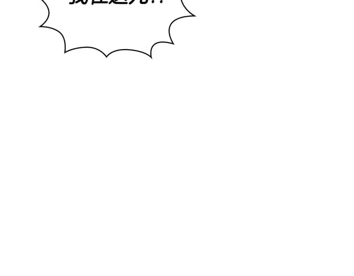 漫画《公爵大人的玩具熊》第82话 杀害皇族第168张图