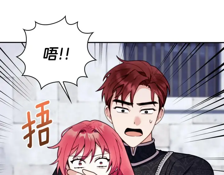 漫画《公爵大人的玩具熊》第82话 杀害皇族第169张图