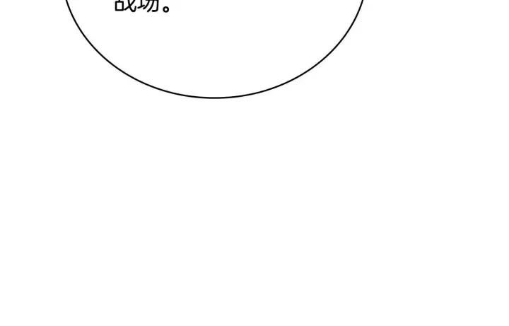漫画《公爵大人的玩具熊》第82话 杀害皇族第17张图