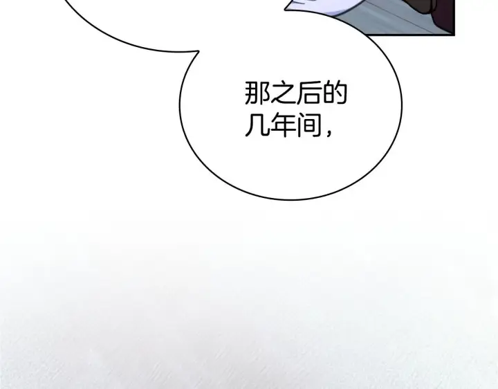 漫画《公爵大人的玩具熊》第82话 杀害皇族第22张图