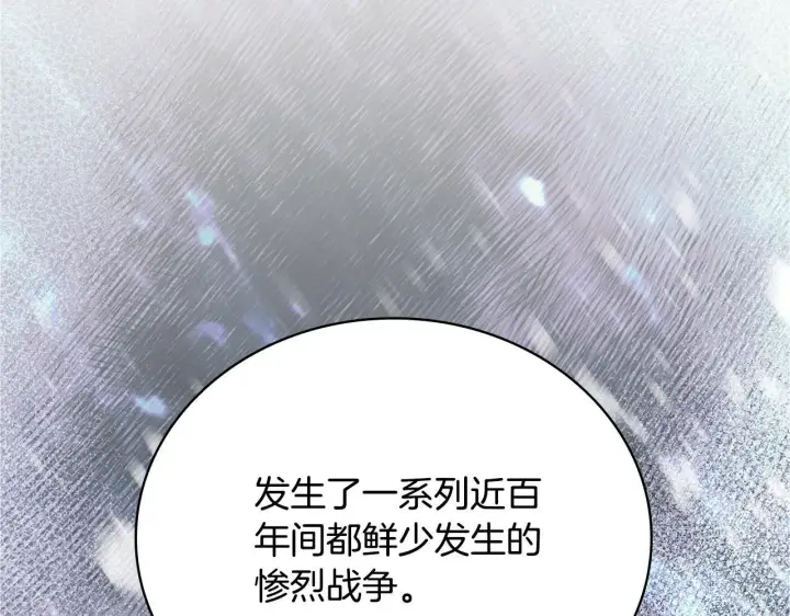 漫画《公爵大人的玩具熊》第82话 杀害皇族第23张图