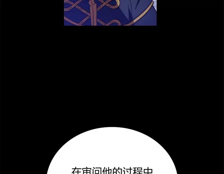 漫画《公爵大人的玩具熊》第82话 杀害皇族第33张图