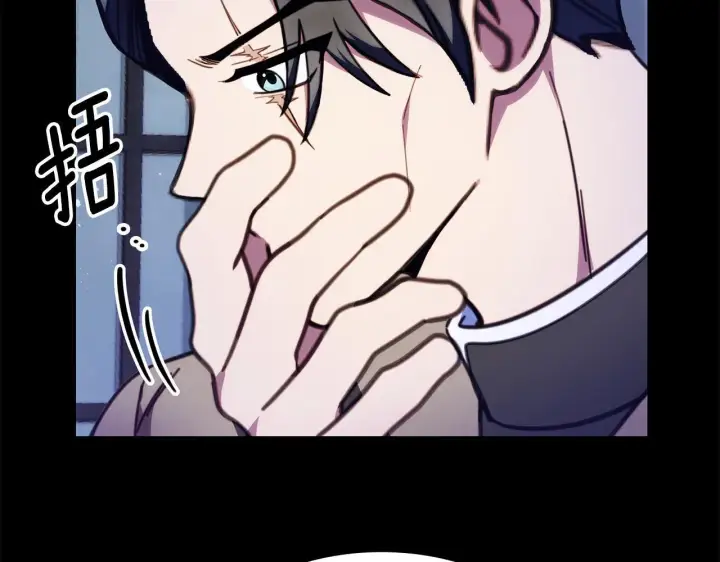 漫画《公爵大人的玩具熊》第82话 杀害皇族第44张图