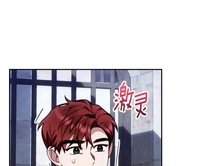 漫画《公爵大人的玩具熊》第82话 杀害皇族第74张图