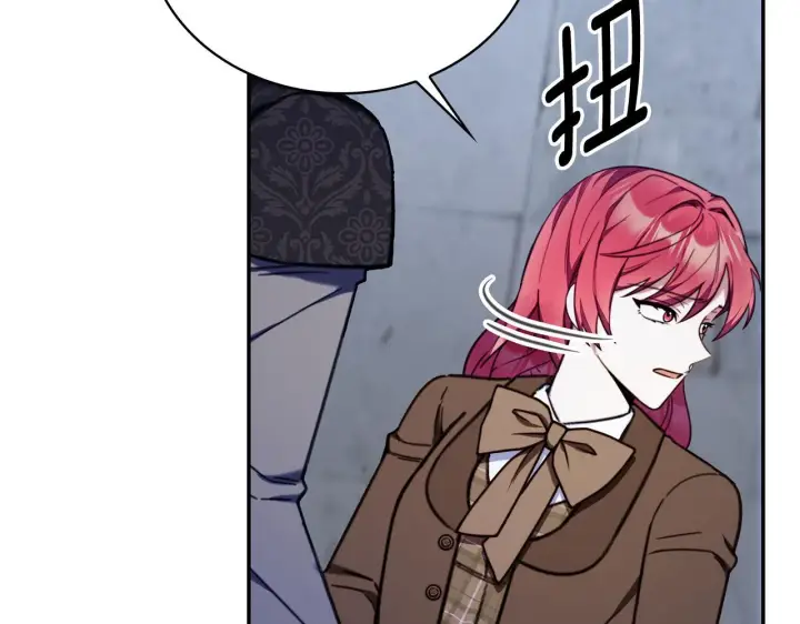 漫画《公爵大人的玩具熊》第82话 杀害皇族第76张图