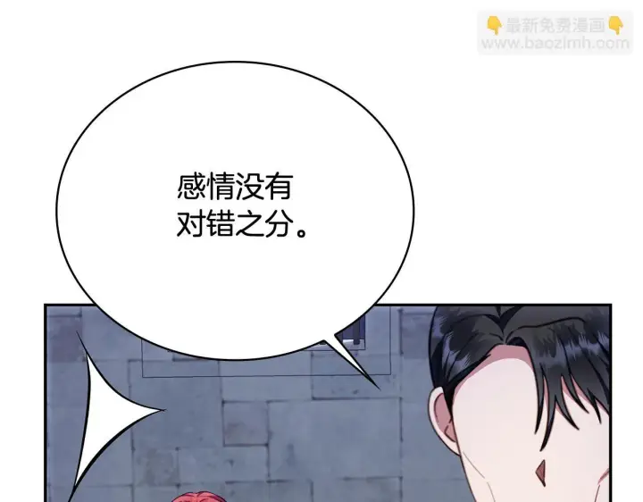 漫画《公爵大人的玩具熊》第82话 杀害皇族第81张图