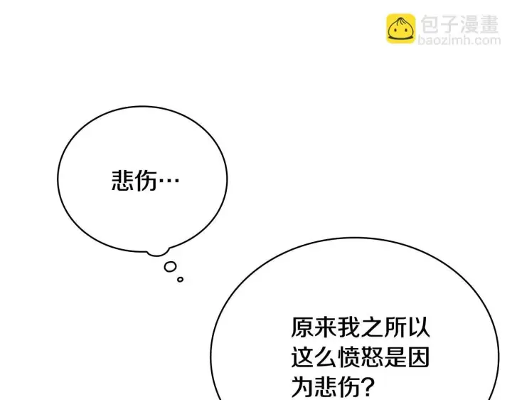 漫画《公爵大人的玩具熊》第82话 杀害皇族第87张图