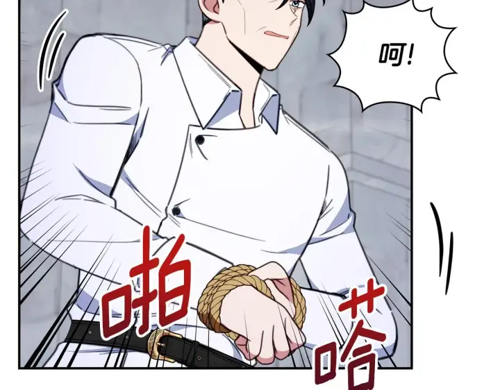 漫画《公爵大人的玩具熊》第82话 杀害皇族第92张图