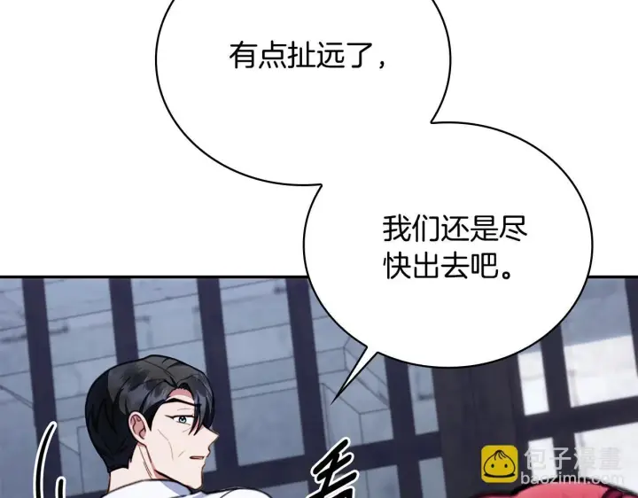 漫画《公爵大人的玩具熊》第82话 杀害皇族第95张图
