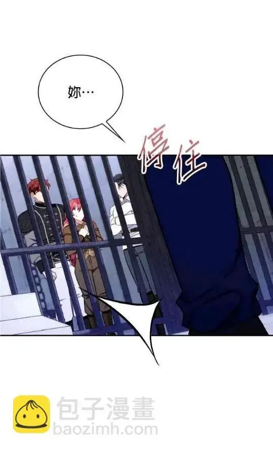 漫画《公爵大人的玩具熊》第83话第10张图