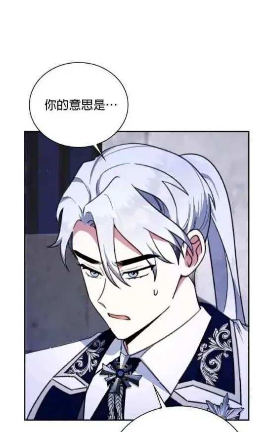 漫画《公爵大人的玩具熊》第83话第103张图