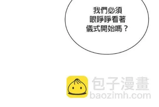 漫画《公爵大人的玩具熊》第83话第104张图