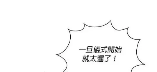 漫画《公爵大人的玩具熊》第83话第106张图