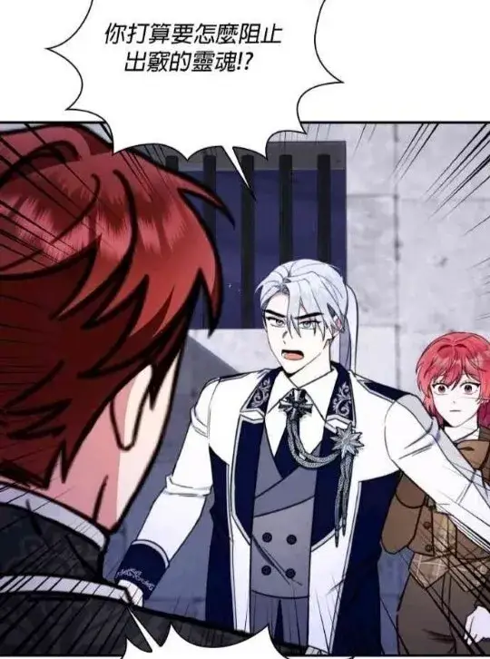 漫画《公爵大人的玩具熊》第83话第107张图