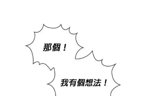 漫画《公爵大人的玩具熊》第83话第109张图