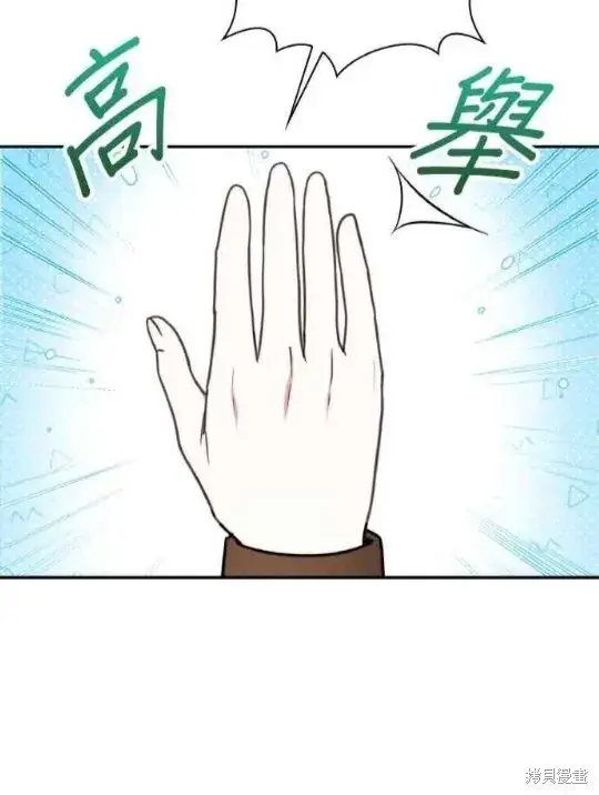 漫画《公爵大人的玩具熊》第83话第110张图